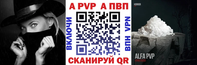 Альфа ПВП VHQ  как найти наркотики  Набережные Челны 
