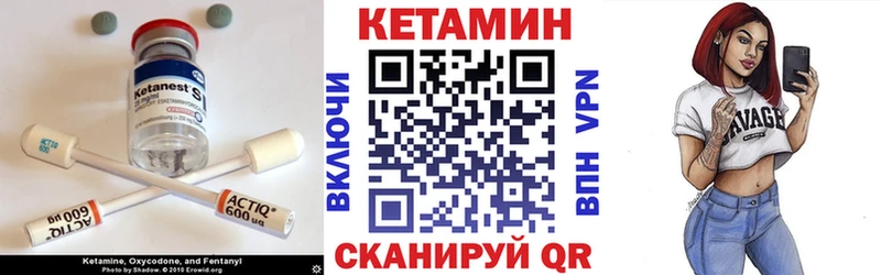 что такое   Набережные Челны  Кетамин VHQ 