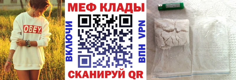 МЕФ мяу мяу  Набережные Челны 